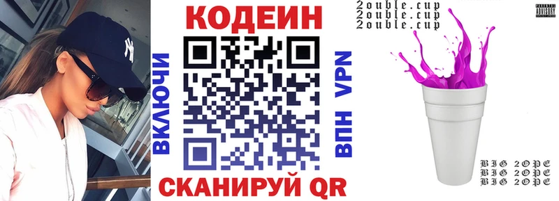 магазин    Алатырь  Кодеиновый сироп Lean напиток Lean (лин) 