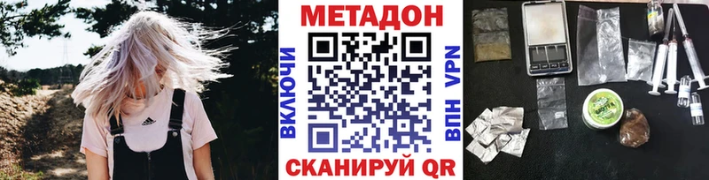 МЕТАДОН methadone  Алатырь 